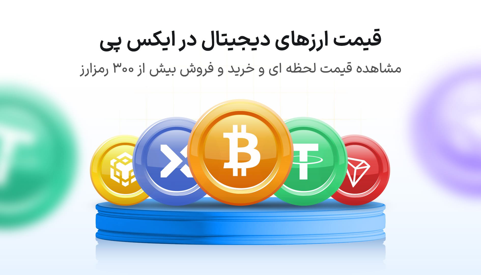 قیمت ارز های دیجیتال