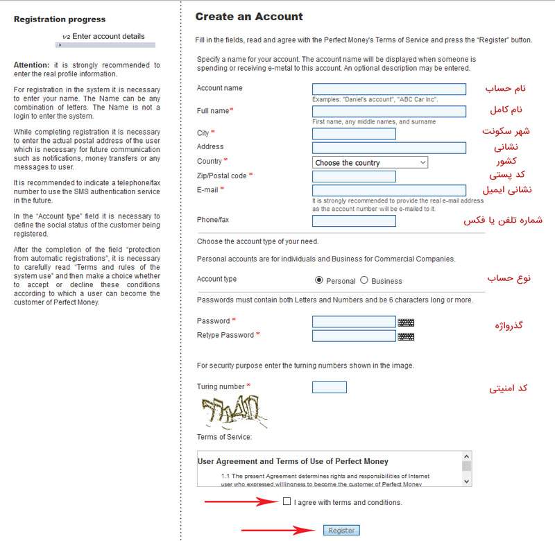 انتخاب پسورد حساب پرفکت مانی