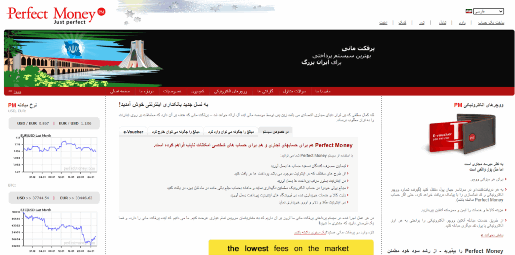افتتاح حساب پرفکت مانی