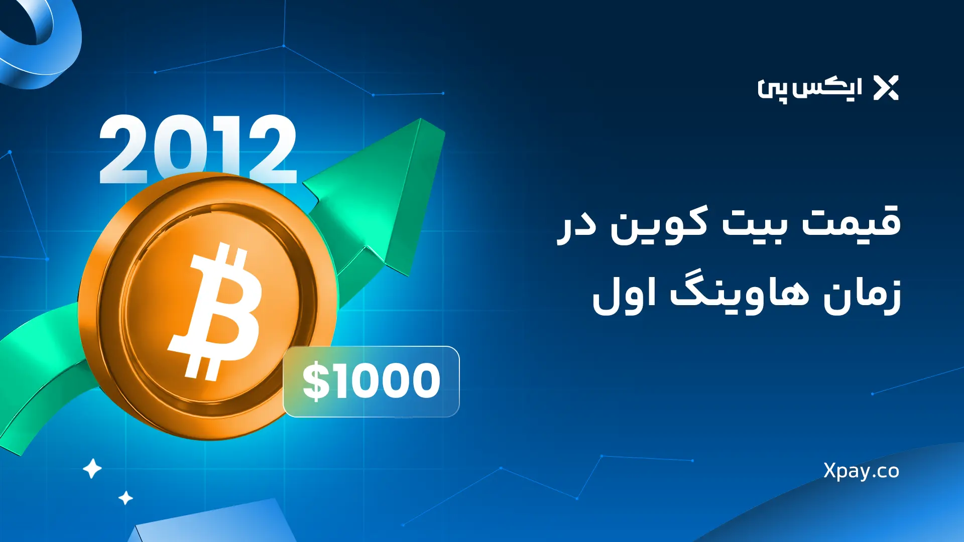هاوینگ اول