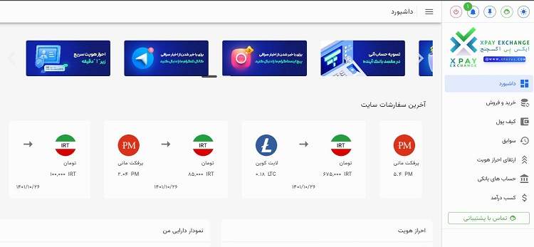 تبدیل بیت کوین به ریال