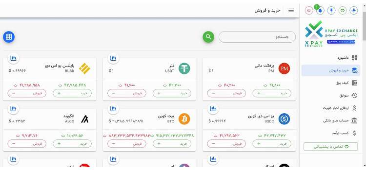 ثبت نام در صرافی ایکس پی