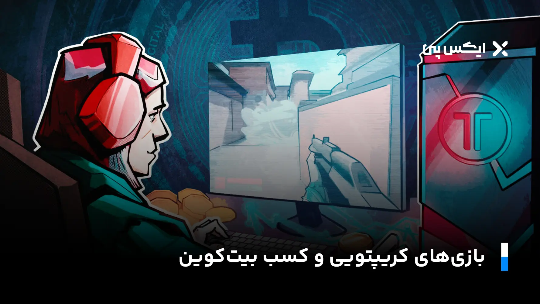 بازی های کریپتویی و کسب بیت کوین