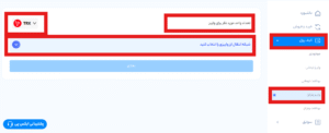 مراحل واریز ترون به صرافی ارز دیجیتال ایکس پی برای فروش ترون