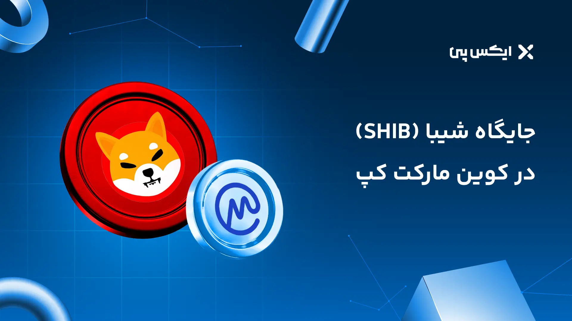 جایگاه شیبا در کوین مارکت کپ