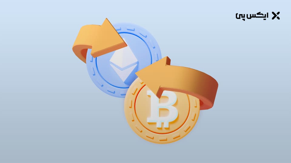 حل مشکل سواپ و تبدیل رمزارزها در تراست ولت