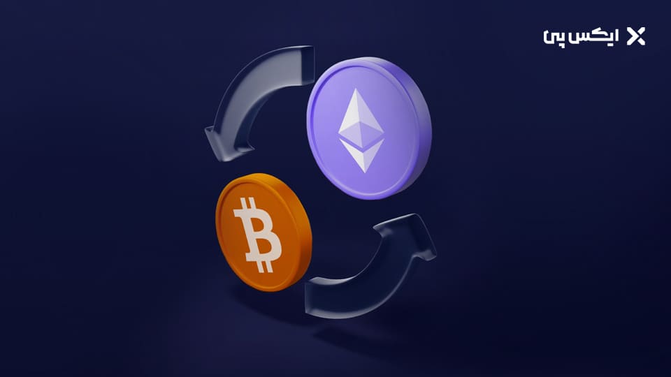 نکات مهم سواپ در تراست ولت