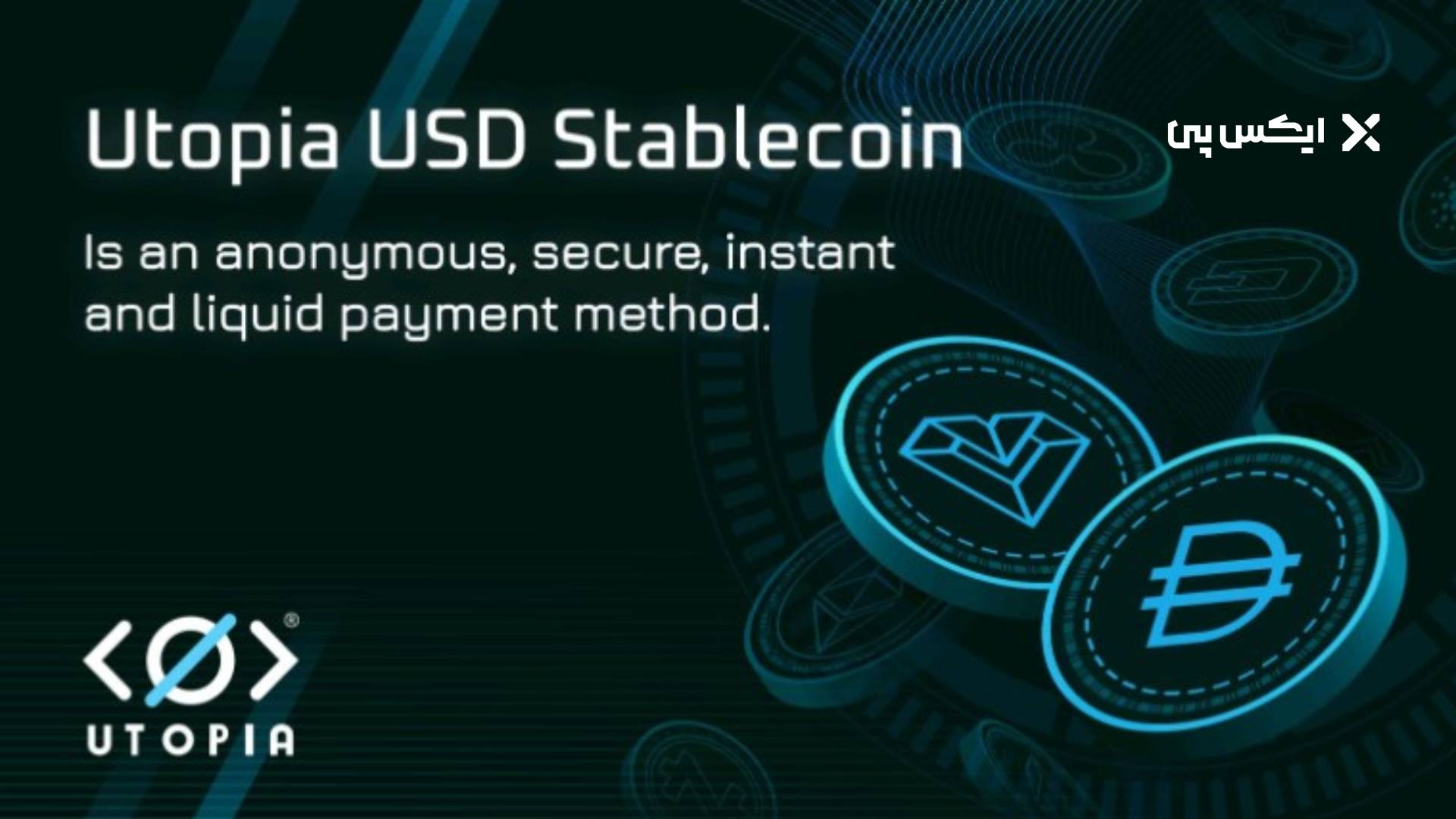 دلار یوتوپیا UUSD